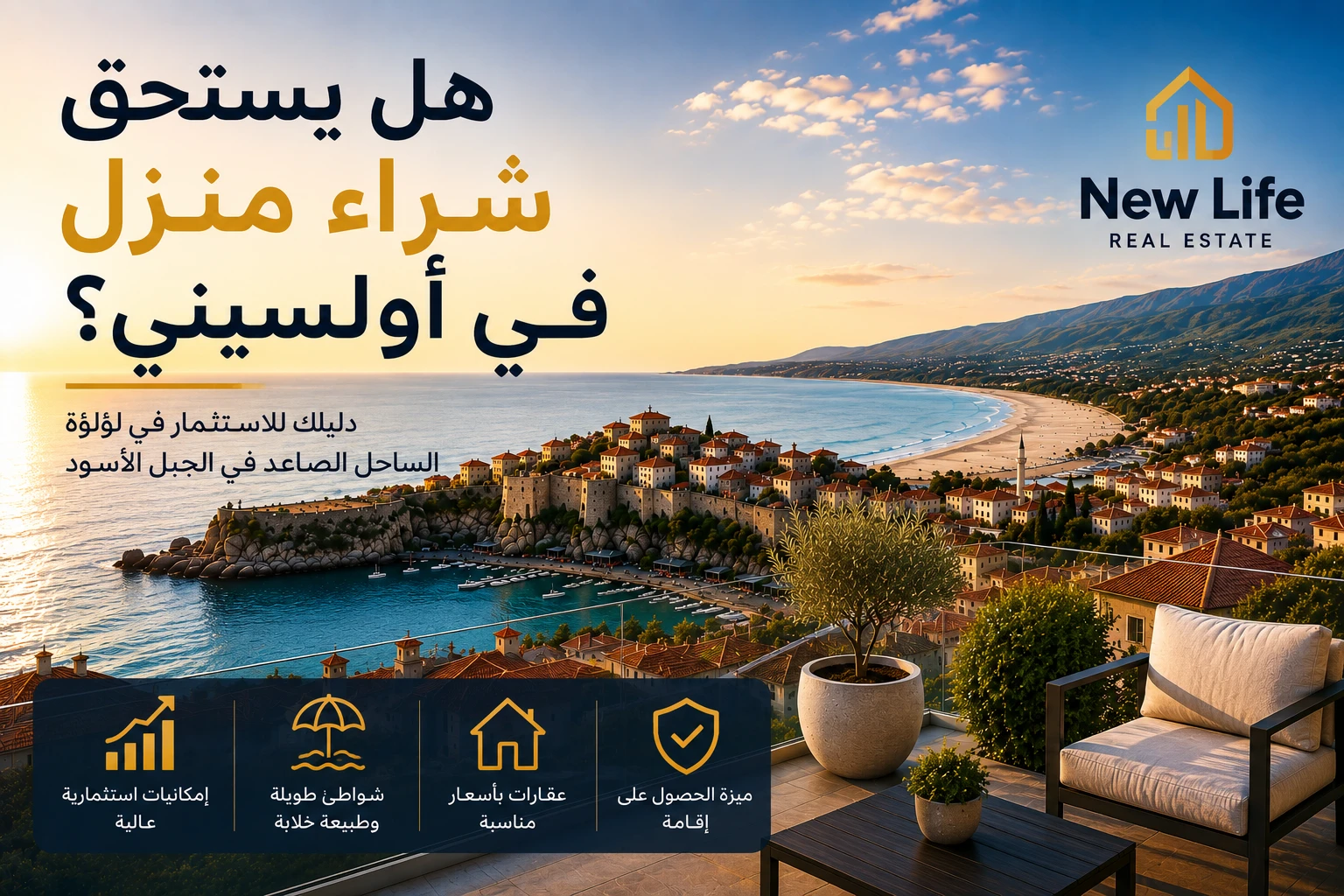 هل شراء منزل في أولسينج قرار منطقي؟